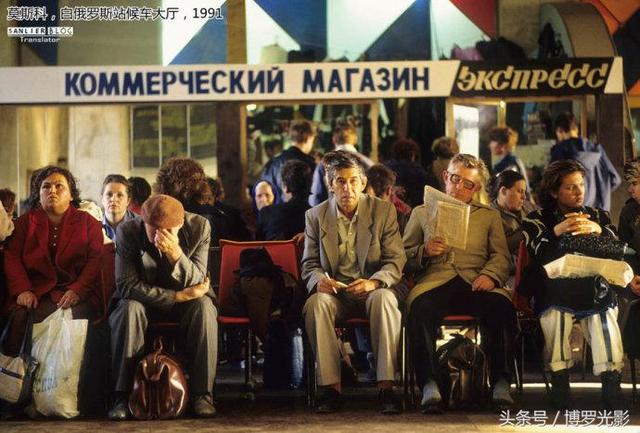 1990年代俄罗斯社会生活
