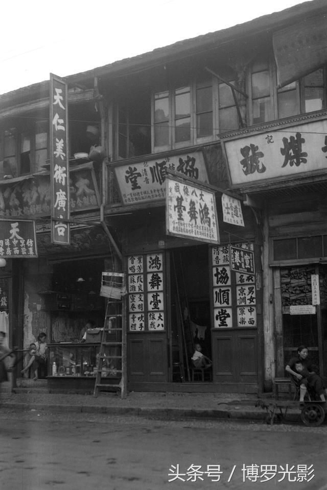 1940年代的上海店铺