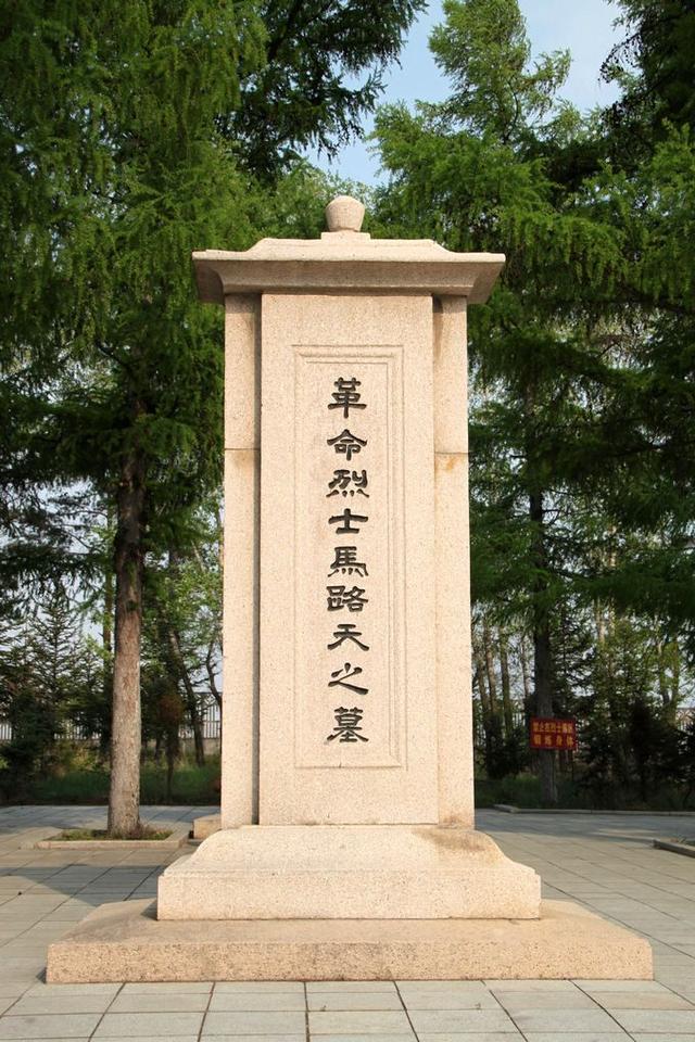 史海钩沉：黑龙江省牡丹江市海林杨子荣烈士陵园