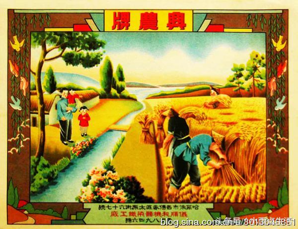 三、四十年代“哈尔滨仪顺和机染厂”广告画